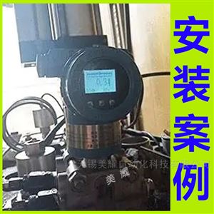 液位物位智能单法兰液位变送器远传耐腐蚀