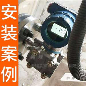 液位物位高精度单双法兰差压液位计压力液位变送器