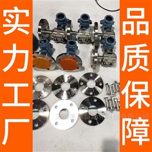 智能双法兰压力变送器单法兰液位计远传数显