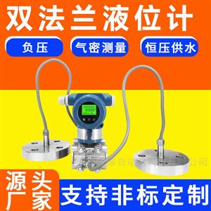 MY-3051智能单法兰压力变送器 4-20MA远传数显