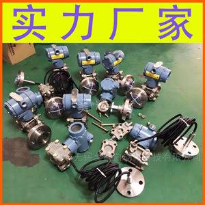 高精度单法兰液位变送器防爆防腐