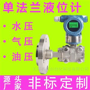 MY-ZNCYBSQ智能差压变送器防爆防腐数显高精度精度高
