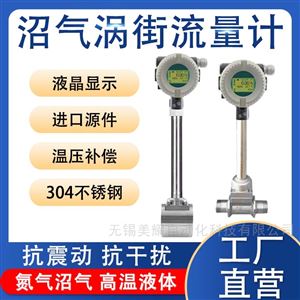 涡街流量计不锈钢工业管道液体测蒸汽传感器