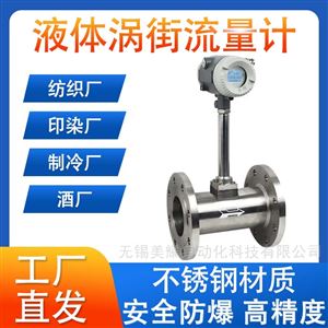 智能涡街流量计天然气压缩空气电子传感器
