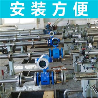 高精度工业废水污水泥浆一体分体电磁流量计