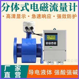 智能电磁流量计泥浆污水液体水管道一体式