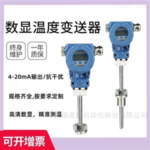 传感器防爆一体化温度变送器智能数显
