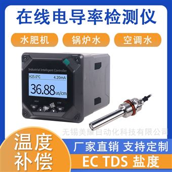 工业在线电导率检测仪分析仪