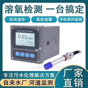 工业在线溶解氧仪 膜法荧光法溶氧检测仪