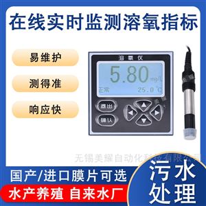 在线溶氧仪膜法荧光法DO仪含氧量溶氧检测仪