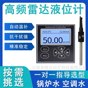 在线电导率控制器传感器污水处理检测