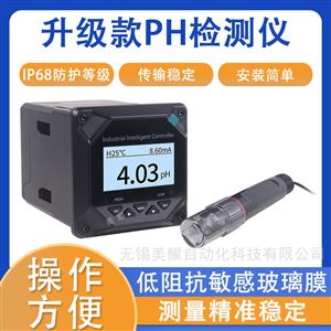 工业在线PH/ORP检测仪脱硫脱硝电镀废液