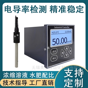 在线电导率检测仪控制器高精度TDS