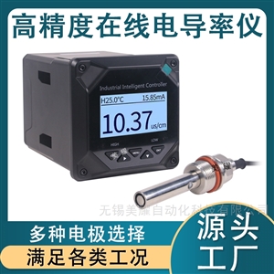 工业在线电导率仪测试仪水质测量EC值检测仪