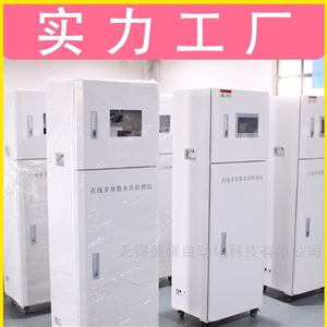 多参数水质监测仪余氯浊度PH电导率监测
