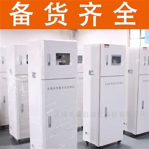 多参数水质在线检测仪二次供水自来水