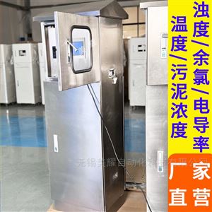 多参数水质监测仪余氯溶氧浊度PH水质分析仪