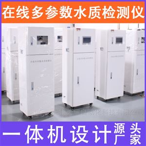 多参数水质分析仪PH浊度余氯电导率温度监测