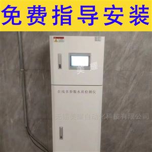 多参数水质检测仪地表水工业污水生活废水