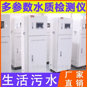 水质仪表在线多参数水质监测仪ph余氯浑浊度腐蚀率仪
