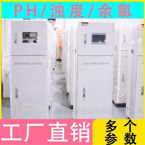 水质仪表工业多参数水质监测仪ph余氯浑浊度腐蚀率仪