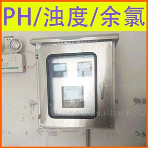 多参数水质在线监测仪PH计余氯仪浊度检测仪