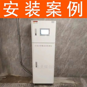 水质仪表多参数水质在线监测仪浊度余氯电导率仪监测