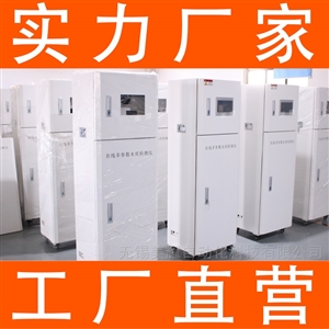 水质仪表多参数水质监测仪PH浊度余氯电导率温度