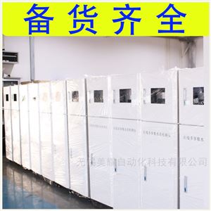 水质仪表多参数水质在线监测仪ph余氯浑浊度电导率仪