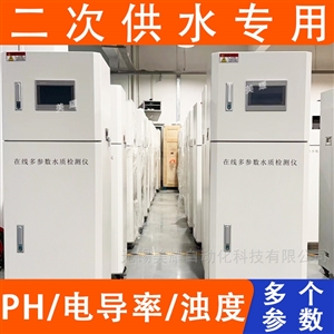 多参数水质监测仪自来水水产养殖监测系统