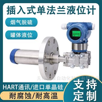 单法兰液位计双法兰压力变送器防爆隔膜式