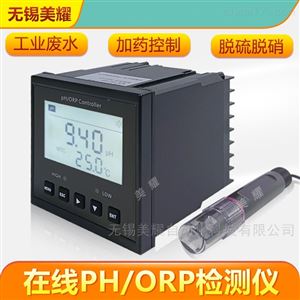 MY-PH在线PH/ORP控制器工业水质测试仪PH值传感器
