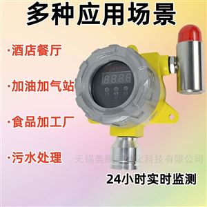 MY-QTBJQ工业可燃气体探测报警器浓度防爆有毒检测仪