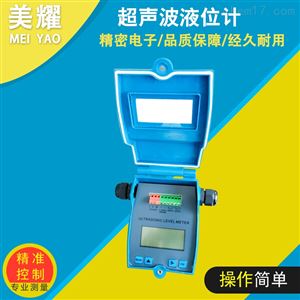 MY-CSB-2000无锡防爆超声波变送器