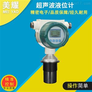 MY-CSB-2000无锡智能防腐超声波液位计