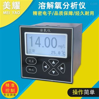 MY-DOY2000C养殖溶解氧分析仪