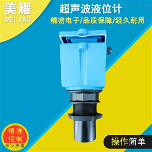 MY-CSB-2000无锡超声波液位计变送器