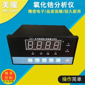 ZO-4*高温氧化锆氧气检测仪