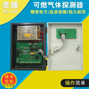 MY-WCKY-2000无锡工业可燃气体检测仪报警器