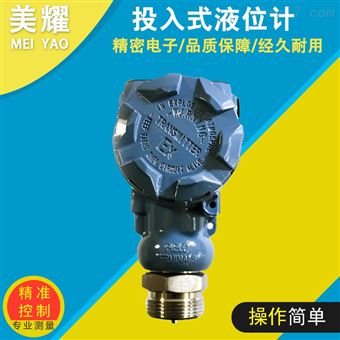 MY-JYYWJ缆式投入式静压液位变送器