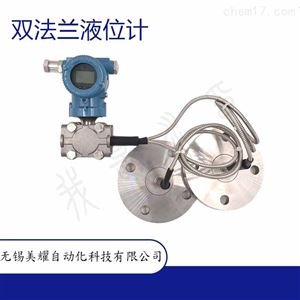 MY——3351DP高精度双法栏液位计