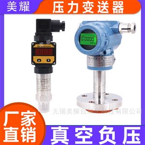 智能压力变送器数显智能高精度防爆油压供水