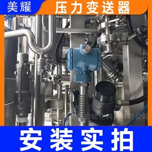 精巧型压力变送器耐腐蚀防爆气液压传感器