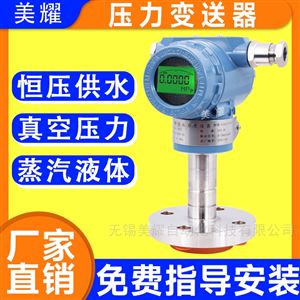 防爆压力变送器2088榔头型液压水压油压气压