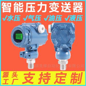 压力仪表榔头型压力变送器带数显压力传感器4-20MA