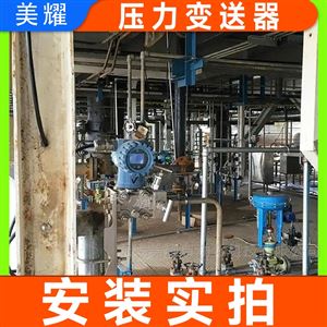 高精度压力变送器带数显水压液压油压气压