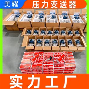 精巧型压力变送器水压液压油压气压