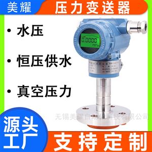 压力变送器数显小巧型航空插头防水传感器