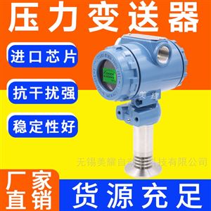 压力仪表高精度压力变送器水压油压液压气压数显