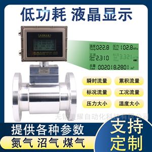 气体涡轮流量计不锈钢天然气专用高精度
